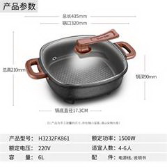 苏泊尔/SUPOR 电火锅 多功能电锅电热锅电煮锅6L家用大容量麦饭石色不粘火锅 H3232FK861