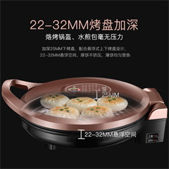苏泊尔/SUPOR 电饼铛档家用双面加热烙煎烤饼锅薄饼机JJ30A848 适用4人