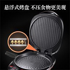 苏泊尔/SUPOR 电饼铛家用 双面加热煎烤机烙饼锅煎饼铛加深烤盘可拆洗JD30R645智能火红点