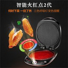 苏泊尔/SUPOR 电饼铛家用 双面加热煎烤机烙饼锅煎饼铛加深烤盘可拆洗JD30R645智能火红点