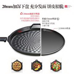 苏泊尔/SUPOR 电饼铛家用 双面加热煎烤机烙饼锅煎饼铛加深烤盘可拆洗JD30R645智能火红点