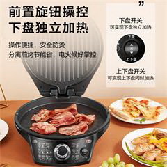苏泊尔/SUPOR 电饼铛家用 双面加热煎饼铛煎烤机烙饼锅25mm加深烤盘火力可调 JD31A847