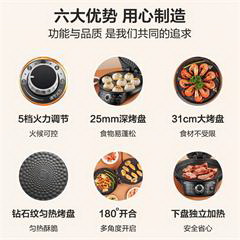 苏泊尔/SUPOR 电饼铛家用 双面加热煎饼铛煎烤机烙饼锅25mm加深烤盘火力可调 JD31A847