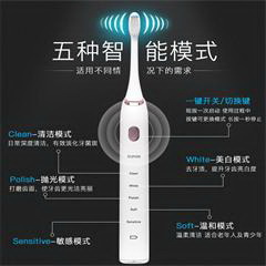 苏泊尔/SUPOR 电动牙刷SDY01-80 成人充电式家用智能声波软毛美白自动牙刷全身防水