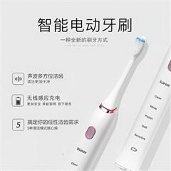 苏泊尔/SUPOR 电动牙刷SDY01-80 成人充电式家用智能声波软毛美白自动牙刷全身防水