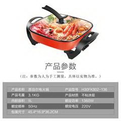 苏泊尔/SUPOR 电火锅家用大容量煎烤不粘锅烤肉电锅炉多功能电热锅一体锅 5L不可煎烤H30FK802-136 橘黄色