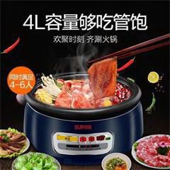 苏泊尔/SUPOR 电火锅 H26YK81-130  4L