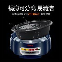 苏泊尔/SUPOR 电火锅 H26YK81-130  4L