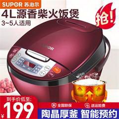 苏泊尔/SUPOR  电饭煲4l多功能智能预约电饭锅  CFXB40FC829E-75 中国红 4L