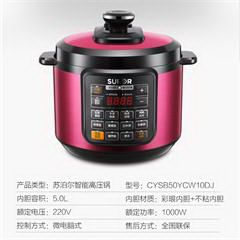 苏泊尔/SUPOR 电压力锅  CYSB50YCW10DJ-100