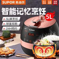 苏泊尔/SUPOR 电压力锅双胆 球釜电高压锅5L电饭煲 智能家用鲜呼吸 SY-50FC8422Q