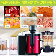 苏泊尔/SUPOR 电磁炉 多功能榨汁机 TJE05A-250