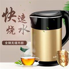 苏泊尔/SUPOR  电热水壶 SWF15E13B 1.5L 浅金色