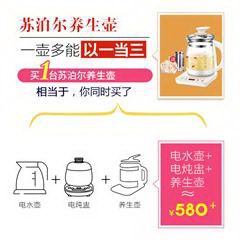 苏泊尔/SUPOR  养生壶多功能家用自加厚玻璃电热烧水壶煮花茶壶 SW-15T36A