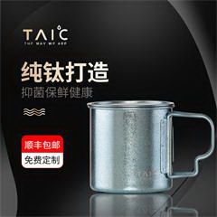 钛度/TAIC 纯钛马克杯 B0459-1606 86*86*94mm 69g 450ml  浅蓝色