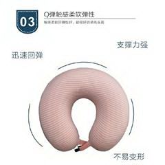水星家纺/Mercury 泰国天然乳胶U型枕 93%天然乳胶 300g 33*34*10