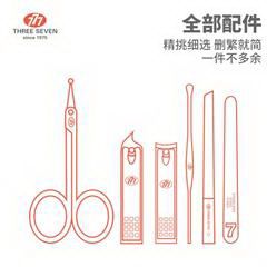 韩国777/THREE SEVEN  TS-60 6件套 115*80*24mm/122g 粉色