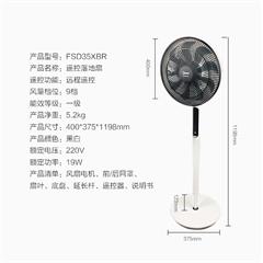 美的/Midea 变频遥控--落地扇 FSD35XBR 3叶 3档