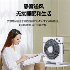 美的/Midea 转页扇 KYT25-15AW 5叶 4档