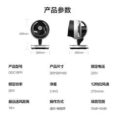 美的/Midea 涡轮扇（循环风）GDC18FR 3叶 12档 12h定时