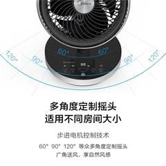 美的/Midea 涡轮扇（循环风）GDC18FR 3叶 12档 12h定时
