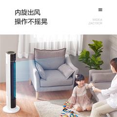 美的/Midea 塔扇 ZAC10CR 6档 303*303*1073MM