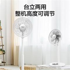 美的/Midea 台地扇 FTSA30YD 7叶 3档 360*360*1100MM