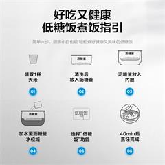 美的/Midea 低糖电饭煲 MB-30LH5 3L 触屏式