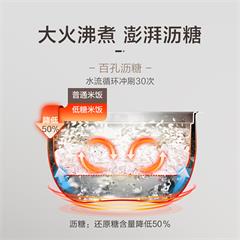 美的/Midea 低糖电饭煲 MB-30LH5 3L 触屏式