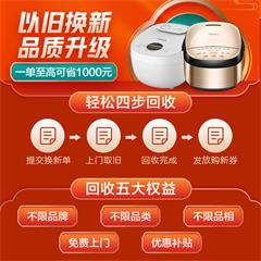 美的/Midea 低糖电饭煲 MB-30LH5 3L 触屏式