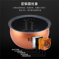 美的/Midea 电饭煲 RS4091 4L 按键式