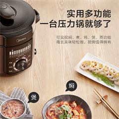 美的/Midea 电压力锅 YL50M132 5L 旋钮式