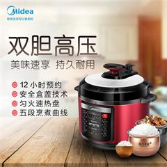美的/Midea 电压力锅 YL50V103 5L 按键式
