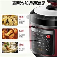美的/Midea 电压力锅 YL50V103 5L 按键式