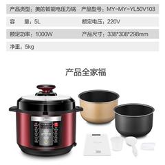 美的/Midea 电压力锅 YL50V103 5L 按键式