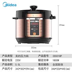 美的/Midea 电压力锅 PCS5018P 5L 一锅双胆