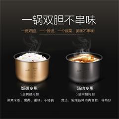 美的/Midea 电压力锅 PCS5018P 5L 一锅双胆