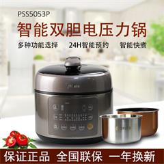 美的/Midea 电压力锅 PSS5053P 5L 一锅双胆