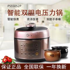 美的/Midea 电压力锅 PSS5053P 5L 一锅双胆