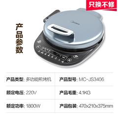 美的/Midea 煎烤机 JS3406 1800W 机械式
