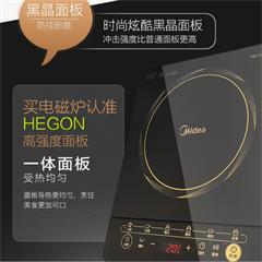 美的/Midea 电磁炉 HT2117HM 2100W 触摸式