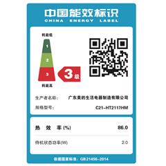 美的/Midea 电磁炉 HT2117HM 2100W 触摸式