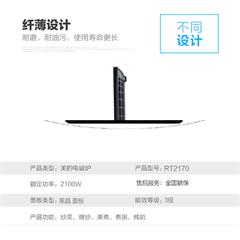 美的/Midea 电磁炉 RT2170 2100W 触摸式
