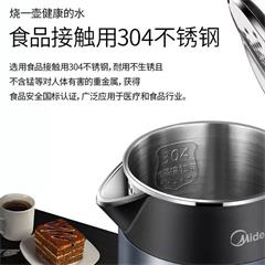 美的/Midea 电热水壶 HJ1511A 1.5L 1800W 304食品级不锈钢