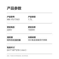 美的/Midea 电水壶 PJ17A01 1800W 1.7L