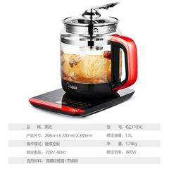 美的/Midea 养生壶 GE1703C 1.5L 触摸式