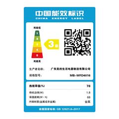 美的/Midea 电饭煲 WFD4016 3L 按键式