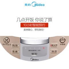 美的/Midea 电饭煲 WFD4016 3L 按键式