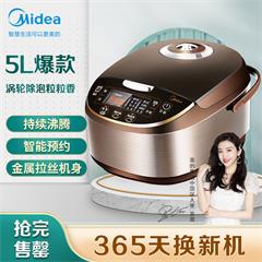 美的/Midea 电饭煲 WFS5017TM 5L 按键式