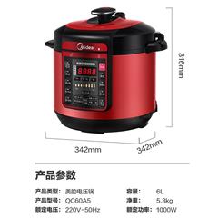 美的/Midea 电压力锅 WQC50A5 5L 一锅双胆